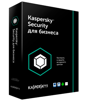 Kaspersky-Security-для-Бизнеса